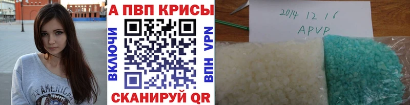 А ПВП кристаллы Харовск