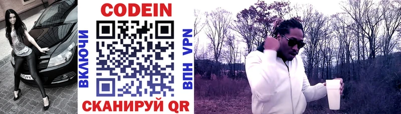 цена Харовск Кодеиновый сироп Lean напиток Lean (лин)