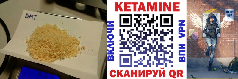Кетамин VHQ Харовск