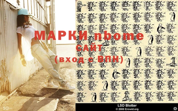 марки nbome Алексеевка