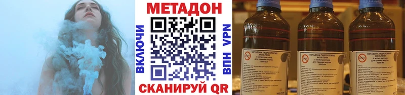 Метадон VHQ Харовск