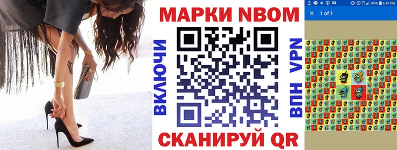 Марки NBOMe 1,5мг  blacksprut ТОР  Харовск  где можно купить наркотик 